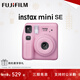 富士（FUJIFILM）instax 拍立得minise mini12相機一次成像 即拍即得mini相紙 新年禮物 年會(huì )獎品 情人節禮盒 Mini Se粉色【女生禮物TOP】 官方標配【不含相紙】