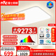 雷士（NVC）客廳大燈吸頂燈led智能高端全光譜健康未來(lái)光輕辰PRO