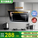 勤家好太太家用廚房抽油煙機大吸力雙電機側吸式自動(dòng)清洗脫排抽煙機 【自己安裝】900MM