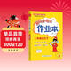 2026年春季黃岡小狀元作業(yè)本新版二年級下冊語(yǔ)文人教部編版R小學(xué)2年級天天練單元同步訓練練習冊