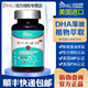 愛(ài)司盟美國原裝進(jìn)口憶思聰DHA藻油軟膠囊兒童青少年學(xué)生寶寶嬰幼兒孕婦 一瓶基礎裝