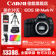 佳能（Canon） EOS 5D Mark IV 專(zhuān)業(yè)全畫(huà)幅單反相機套機 5D4高端單反 佳能5d4拆單機身【不含鏡頭】 官方標配【不含內存卡，等必備配件建議選購套餐】