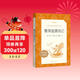 魯濱遜漂流記 語(yǔ)文閱讀推薦叢書(shū) 六年級下必讀 小學(xué)名著(zhù)閱讀課外書(shū)目 正版原著(zhù)完整無(wú)刪減 笛福 暑期閱讀 課外閱讀 學(xué)生閱讀）人民文學(xué)出版社