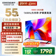 酷開(kāi)創(chuàng  )維55K3 2025款【送裝一體】一級能效 32GB  144Hz AI遠場(chǎng)語(yǔ)音 國家補貼 液晶平板電視機55P3F-J