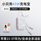 圖拉斯小貝殼充電寶【2026最新升級丨高顏值首選】3c認證超小可上飛機適用蘋(píng)果華為移動(dòng)電源年會(huì )獎品定制 【2026限定款】 珠貝白丨C口+C口 最新3C認證丨可上飛機丨1萬(wàn)毫安