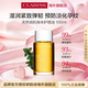 嬌韻詩(shī)Clarins妊娠油100ml孕婦專(zhuān)用預防淡紋情人節女朋友生日禮物
