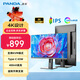 熊貓PANDA 27英寸 4K超高清 IPS廣色域 10bit  Type-C65W 旋轉升降 濾藍光不閃屏 設計辦公顯示器R27U1