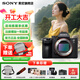 索尼（SONY）A7M3 a7m3 7M3全畫(huà)幅微單相機4K視頻直播vlog相機 a7m3k A7M3單機 官方標配【不含內存卡/相機包/等】