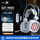 西伯利亞（XIBERIA）S21MAX雙聲卡智控游戲耳機電腦耳機耳麥吃雞耳機電競耳機線(xiàn)控USB7.1音效星云白