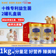 牧詩(shī)倫【復合營(yíng)養粉】中老年益生菌無(wú)蔗糖含新疆駱駝奶粉正宗高鈣1kg*2