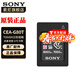 索尼（SONY） CF-A型內存卡適用于FX6/FX3/A7SM3/A7RM5/A7M4/FX30 CEA-G80T  【 80G 】 官方標配