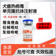 【冰倉當日直發(fā)】元亨犬瘟熱單克隆抗體注射液犬瘟熱病毒單抗犬瘟細小發(fā)燒鼻涕咳嗽狗犬用 元亨犬瘟熱單抗注射液?jiǎn)吾?5ml*1瓶