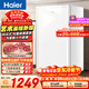 海爾（Haier）山茶花151L單溫立式冰柜小型家用小冰柜減霜一級節能冷凍大容量精致冷柜小冰箱BD-151GHW9國家補貼