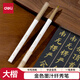 得力（deli）金色柔繪筆大楷尼龍軟筆頭 寫(xiě)婚書(shū)繪畫(huà)抄詩(shī)經(jīng)練字描邊勾線(xiàn)藝術(shù)簽名專(zhuān)用秀麗筆