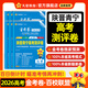 金考卷百校聯(lián)盟 測評卷 】天星教育2026高考金考卷百校聯(lián)盟高考測評卷猜題卷原創(chuàng  )測評卷高考總復習高考必刷卷必刷題八省聯(lián)考試題結構 陜西/山西/青海/寧夏 適用 英語(yǔ)