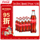 可口可樂(lè )（Coca-Cola） 可口可樂(lè ) Coca-Cola 玻璃瓶汽水 275*12 整箱裝 年貨節 過(guò)年贈禮 可樂(lè ) 275ml*12瓶