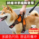 貝初眾狗繩牽引繩小中大型犬狗狗牽引繩柴犬遛狗繩狗狗背心式胸背帶狗鏈 【活力橙】防爆沖胸背帶+1.5m反光繩 M（建議約18-40斤寵物） 結實(shí)耐用 舒適不勒脖