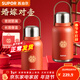 蘇泊爾（SUPOR）保溫杯結婚一對紅色陪嫁家用伴手禮盒情侶定制水杯子 【好事成雙】1.2L+禮袋+囍字帖