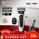 博朗（BRAUN）朱一龍同款新7系刀頭進(jìn)口往復式剃須刀刮胡刀清潔護理中心送男朋友老公生日禮物