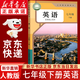 【新華書(shū)店正版】適用2026人教版初中7七年級下冊英語(yǔ)書(shū)人教版初中初一1下冊英語(yǔ)書(shū)7年級下冊英語(yǔ)書(shū)課本教材教科書(shū)七下英語(yǔ)人民教育出版社 2025新改版  七年級下冊英語(yǔ)【人教版】