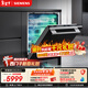 西門(mén)子（SIEMENS）黑魔鏡636Ultra 150L+超大容積洗碗機 智凈魔方高配版 雙一級認證省水省電一鍵單消毒SJ43HB08KC