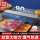冇覓優(yōu)品真空封口機干濕兩用抽真空包裝機家用全自動(dòng)密封保鮮機零食壓縮機打包機食品封口器大功率塑封機