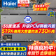 海爾（Haier）冰柜500升以上商用大容量零下負-38度超低溫無(wú)需頻繁除霜雙開(kāi)門(mén)茶葉海鮮冷藏冷凍轉換家用 519升 頂配長(cháng)1.5米【零下38度 一級能效】