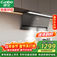 康寶（Canbo）抽油煙機家用大吸力27m3廚房自清潔一級能效7字型可搭配燃氣灶具政府補貼【國家補貼】CXW-268-T8