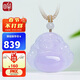 印象眸A貨翡翠玉佛吊墜女款紫羅蘭彌勒佛玉墜送媽媽