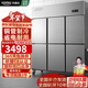 卡帝仕【已補貼20%】商用冰箱四門(mén)冰箱商用六門(mén)保鮮柜餐飲酒店廚房冰箱冷藏冷凍四門(mén)冰柜商用冰箱大容量 豪華款六門(mén)上冷凍下冷藏【銅管制冷】