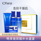 海潤（OSEA）玻尿酸瑩潤套裝抗皺緊致控油化妝品補水保濕卸妝清潔舒緩水乳