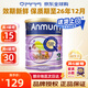 安滿(mǎn)（ANMUM）新西蘭【恒天然】新西蘭本土版安滿(mǎn)連動(dòng)配方嬰兒奶粉 JD 3段 * 1罐
