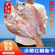 溥畔紅魚(yú)干干貨 深海海魚(yú)干整條現曬無(wú)添加湛江海南儋州北海特產(chǎn)海鮮 1500g裝【約3斤左右】