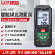 華盛昌（CEM）綠光測距儀高精度紅外線(xiàn)戶(hù)外家用量房?jì)x電子尺水平泡雙水平泡80米