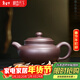 藏壺天下純手工宜興名家紫砂壺茶具原礦老紫泥全手工茶壺單壺景舟仿古 仿古壺