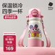 babycare四合一兒童保溫杯水杯316不銹鋼保溫水壺吸管杯大寶寶上學(xué)550ml粉