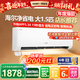 海爾（Haier）1.5匹新能效變頻冷暖雙溫壁掛式空調一級凈省電掛機 【凈省電雙排純銅管蒸發(fā)器】 凈省電 1.5匹 越用越省電
