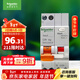 施耐德電氣 帶漏電保護斷路器A型1P+N C20A空氣開(kāi)關(guān)帶漏保MGNEA9C45C2030CAR