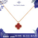 梵克雅寶（Van Cleef & Arpels）項鏈女 四葉草項鏈幸運Alhambra系列女士項鏈 送女友禮物 小號 紅玉髓 VCARN59M00 9.5MM ?？ㄐ畔?隨機