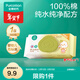 全棉時(shí)代新生嬰兒棉濕巾寶寶手口專(zhuān)用屁屁帶蓋家庭實(shí)惠套裝 【居家款】 70抽 1包 嘗鮮裝