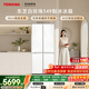 東芝（TOSHIBA）白珍珠521L十字門(mén)冰箱549雙系統60cm超薄零嵌自動(dòng)制冰大容量GR-RF549WI-PM165國家補貼