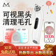 M arlincare冰縮毛孔黑頭清理神器可視吸黑頭儀吸黑頭粉刺面部清潔儀毛孔清潔器大吸力吸黑頭冰熱敷護理 【冰熱敷可視黑頭儀】珍珠白