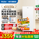 海爾（Haier）冰柜家用 立式新一級節能抽屜式小冷柜 深冷速凍海鮮冷凍柜冷藏小冰柜 138升 +風(fēng)冷無(wú)霜+黑金凈化抗菌+電子控溫