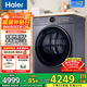 海爾（Haier）云溪37E/77E/98/579/27E/58E熱泵烘干機家用10公斤干衣機空氣洗衣物護理機除菌螨4重凈慮 以舊換新 云溪4.0丨77E雙擎熱泵烘干+羊毛藍標+智慧語(yǔ)音
