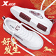 特步（XTEP）好事發(fā)生板鞋男鞋丨2026春季新款皮面防潑水復古百搭休閑滑板鞋男 經(jīng)典白/團隊紅 【新春限定配色-好事發(fā)生】 42