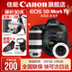 佳能5d4單反相機 Mark IV打鳥(niǎo)攝影器材專(zhuān)業(yè)級全畫(huà)幅高級單反攝影像照相機 拆機+24-105+100-400+閃光燈套餐五