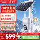 HIKVISION?？低?G太陽(yáng)能監控攝像頭終身免充值流量免插電AOV室外低溫360度無(wú)死角全景夜視【新華網(wǎng)推薦】