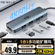 愛(ài)國者（aigo）Type-C擴展塢USB3.0分線(xiàn)器HDMI轉接頭4K60Hz超清筆記本拓展塢轉接器PD100W快充T05-H1Plus(金屬)