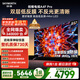 創(chuàng  )維電視A4F Pro 85英寸 Mini LED極黑低反屏 4+64G大內存  2.2聲道 國家補貼 A4F升級款