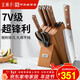 王麻子刀具全套7件套 廚房用具大全家用廚具套裝砍骨切菜刀削皮水果刀剪刀磨刀器套刀一整套